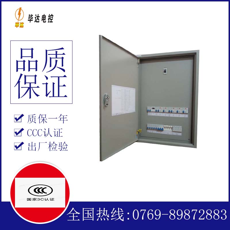 广汉照明配电箱