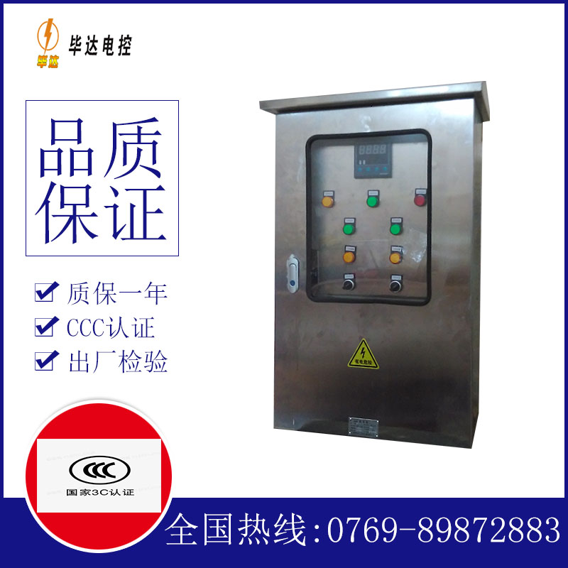 广汉控制箱