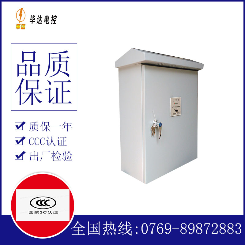 广汉户外配电箱