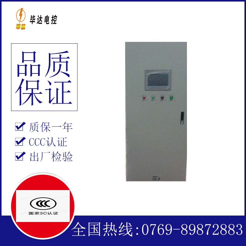 广汉水泵控制柜