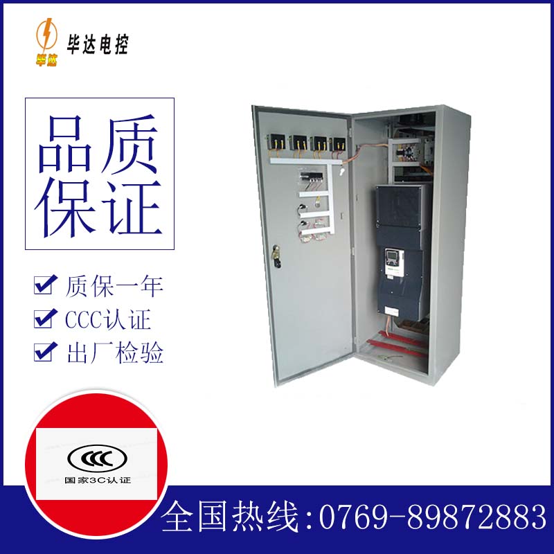 广汉变频控制柜
